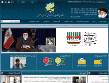 Tablet Screenshot of hamyari.org